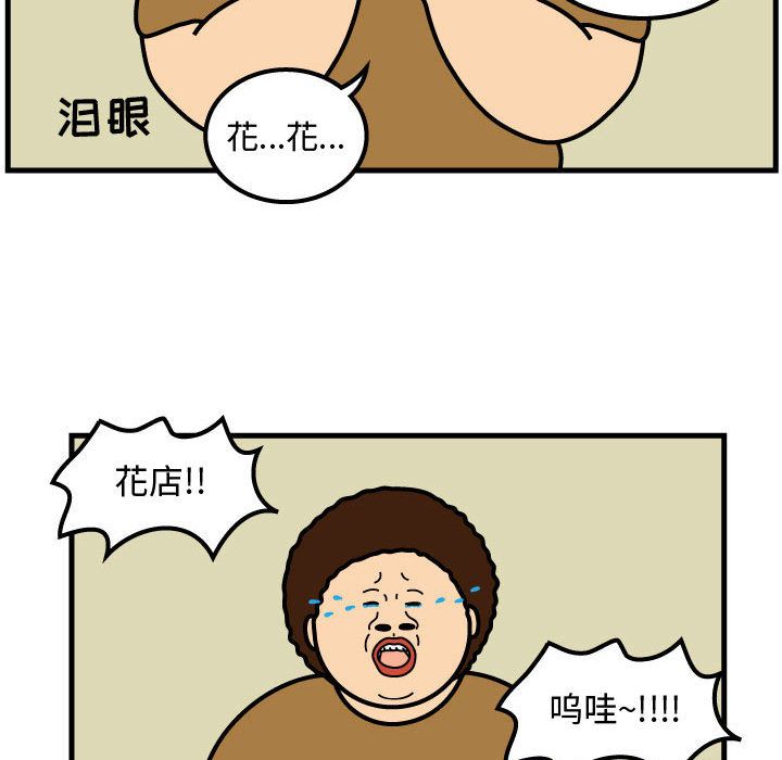 杀人的屁 第 50 章 第49页