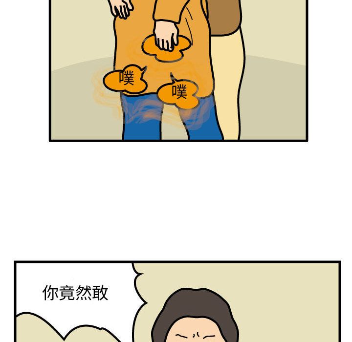 杀人的屁 第 50 章 第25页