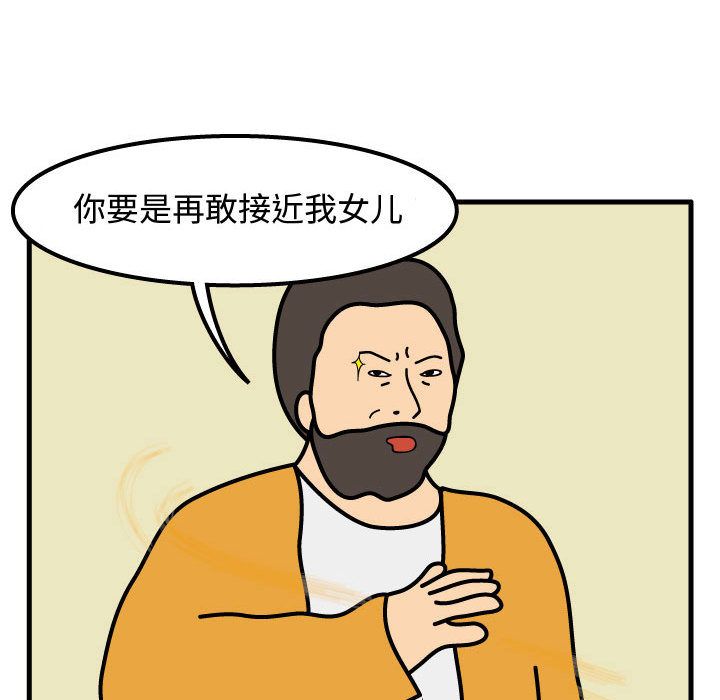 杀人的屁 第 50 章 第29页