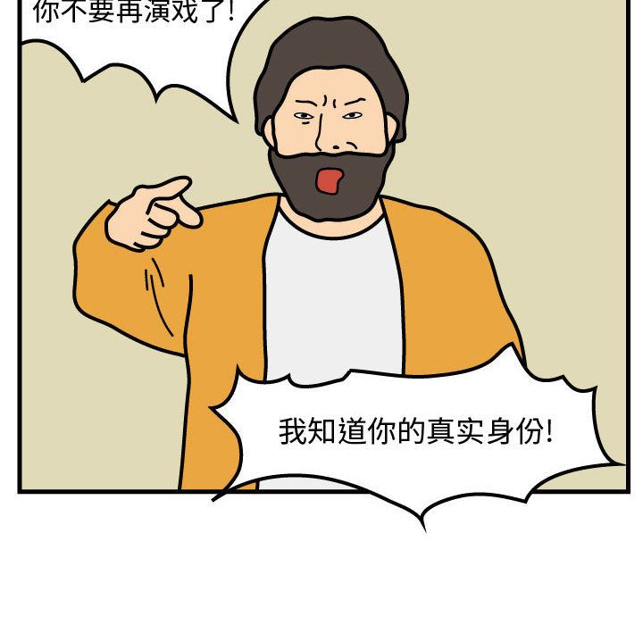 杀人的屁 第 50 章 第32页
