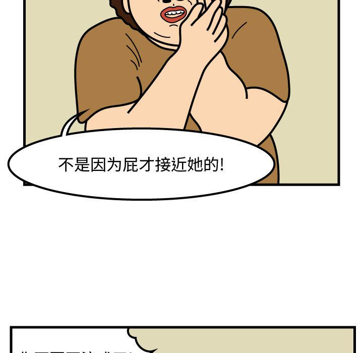 杀人的屁 第 50 章 第31页