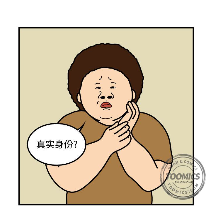 杀人的屁 第 50 章 第33页