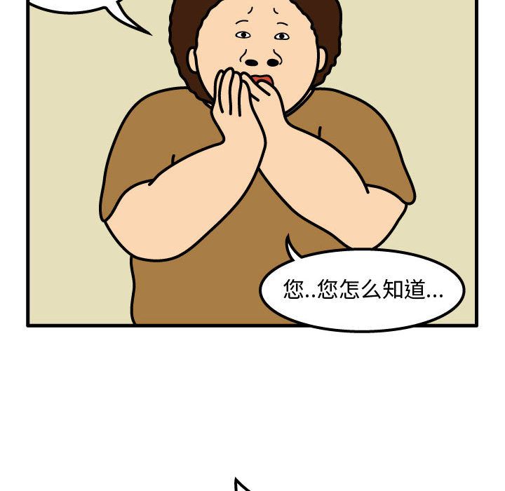 杀人的屁 第 50 章 第38页