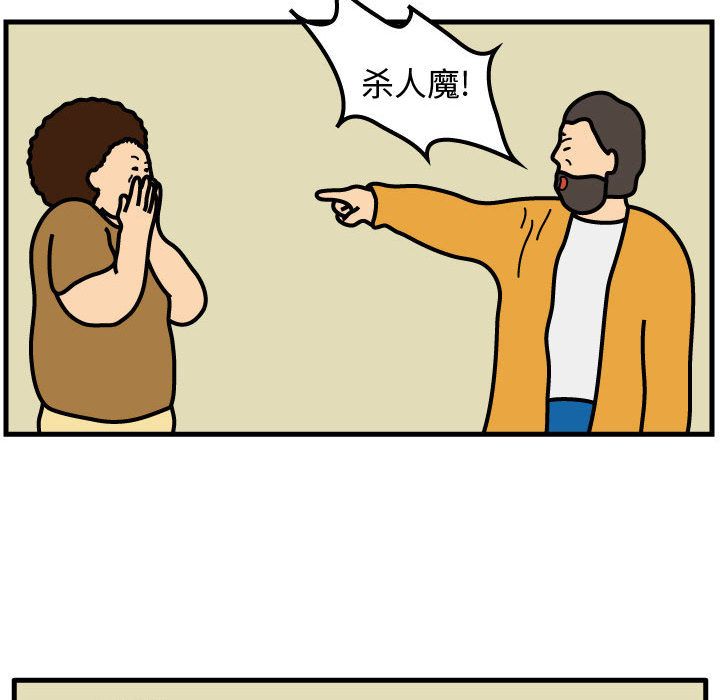 杀人的屁 第 50 章 第39页