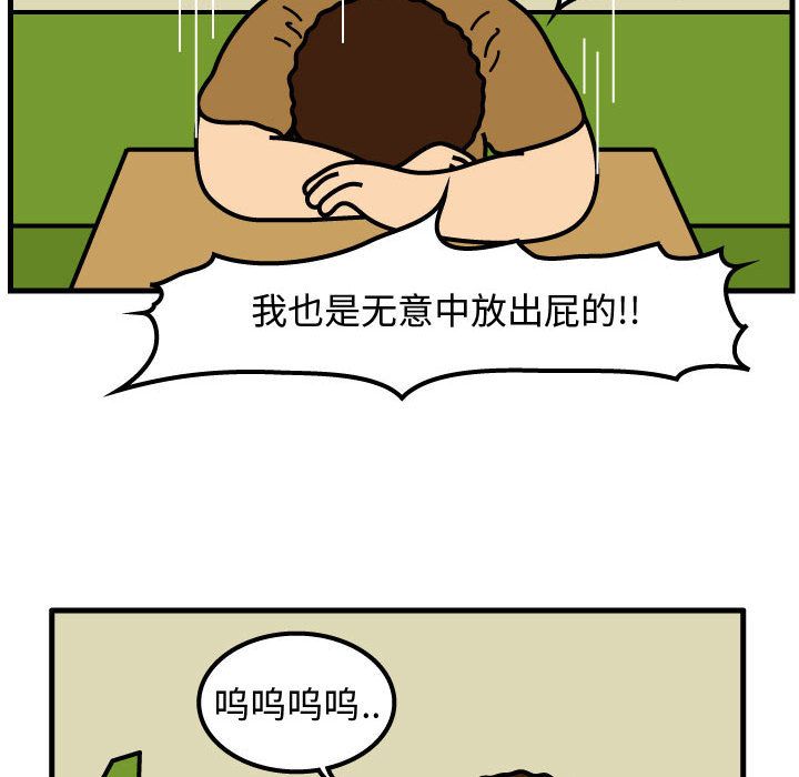 杀人的屁 第 50 章 第51页