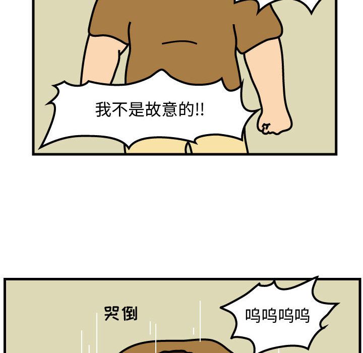 杀人的屁 第 50 章 第50页