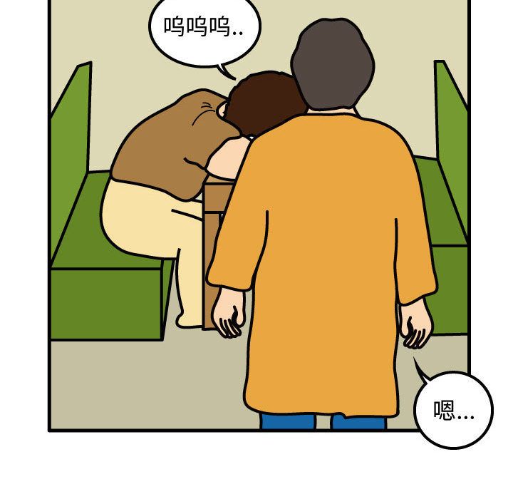 杀人的屁 第 50 章 第53页