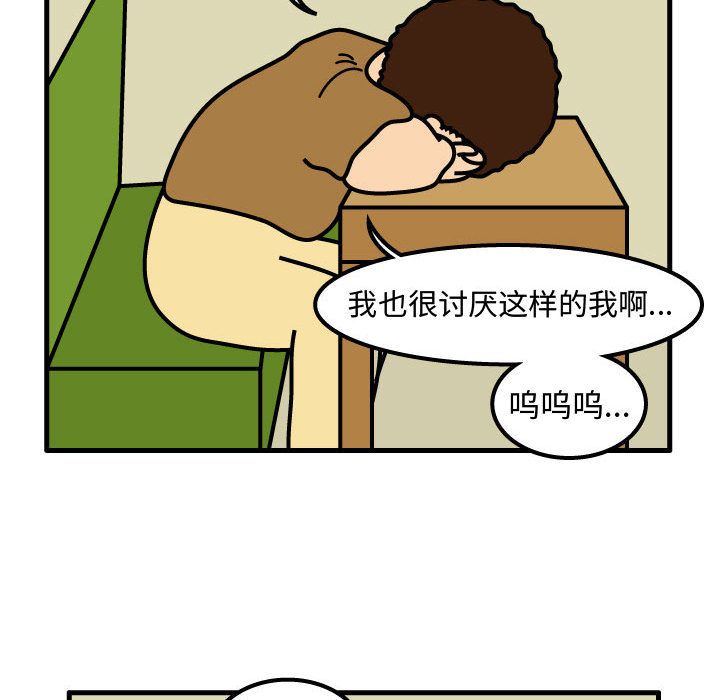 杀人的屁 第 50 章 第52页
