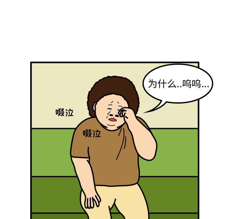 杀人的屁 第 50 章 第57页