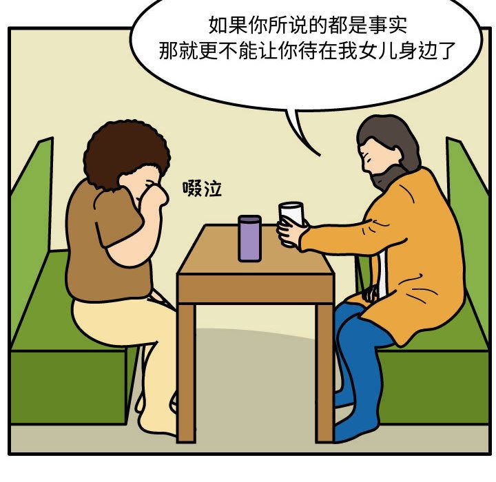 杀人的屁 第 50 章 第56页