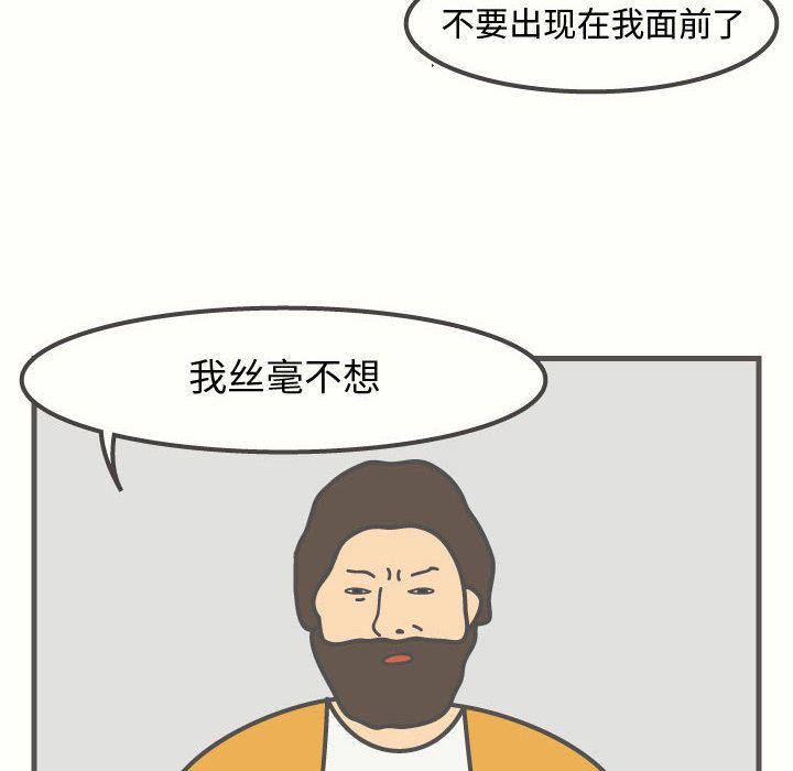 杀人的屁 第 50 章 第70页
