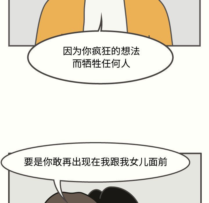 杀人的屁 第 50 章 第71页