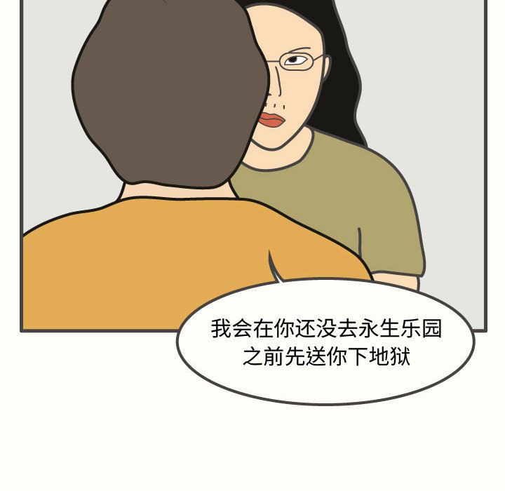 杀人的屁 第 50 章 第72页