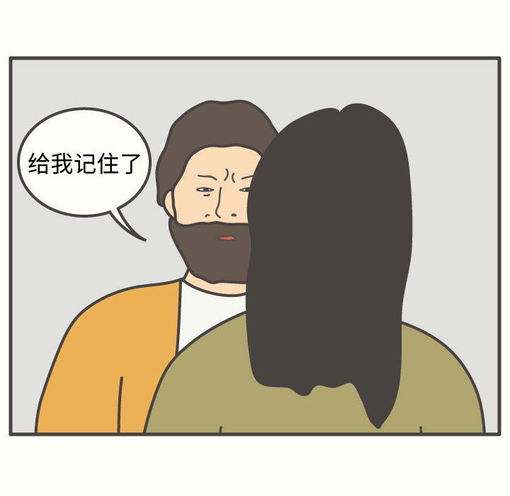 杀人的屁 第 50 章 第73页