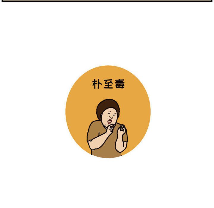 杀人的屁 第 50 章 第77页