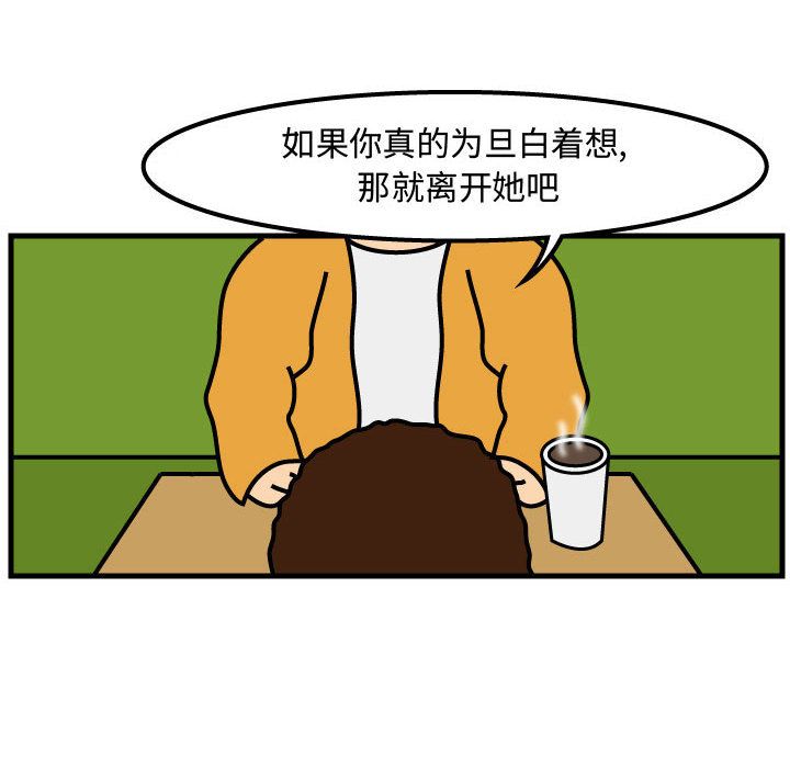 杀人的屁 第 50 章 第62页