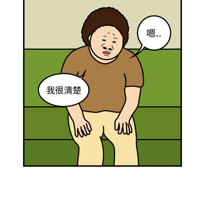 杀人的屁 第 50 章 第61页