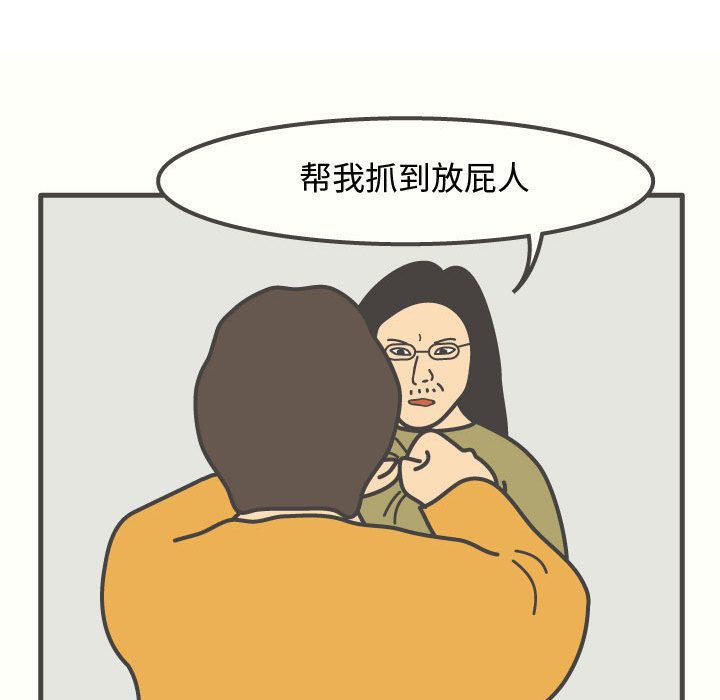 杀人的屁 第 50 章 第67页