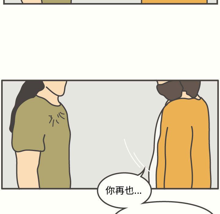 杀人的屁 第 50 章 第69页