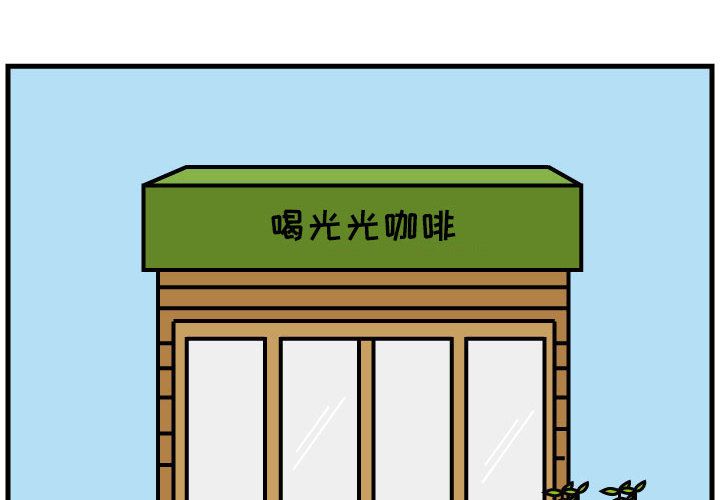 杀人的屁 第 51 章 第2页