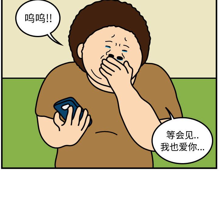 杀人的屁 第 51 章 第10页