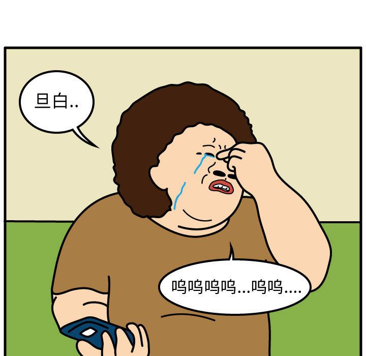 杀人的屁 第 51 章 第11页