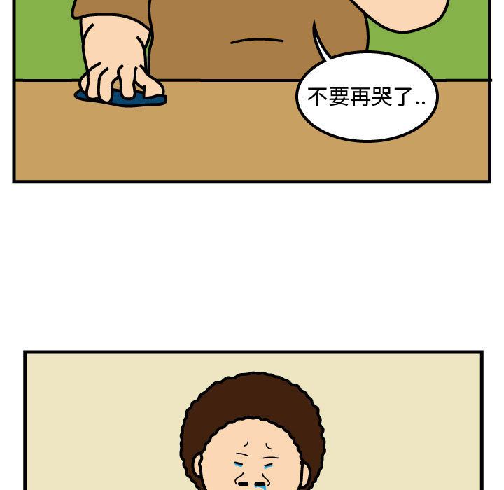 杀人的屁 第 51 章 第13页