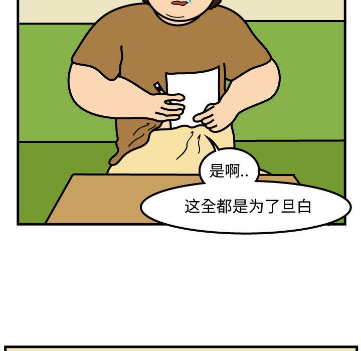 杀人的屁 第 51 章 第14页