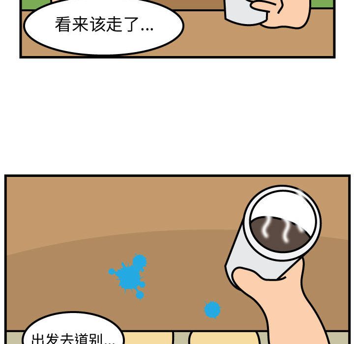 杀人的屁 第 51 章 第30页