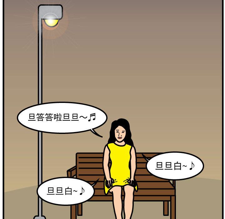杀人的屁 第 51 章 第33页