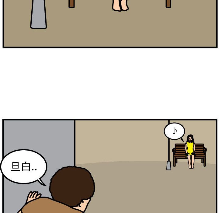 杀人的屁 第 51 章 第34页