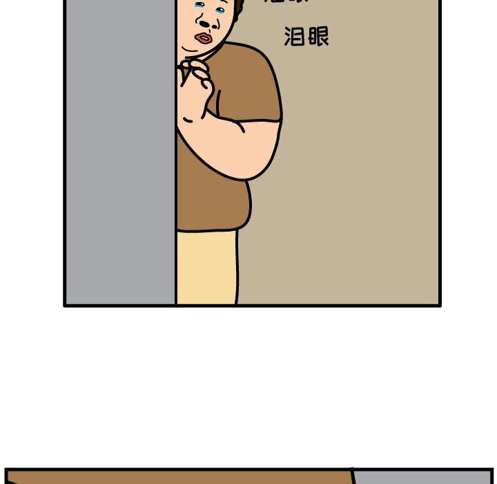 杀人的屁 第 51 章 第36页