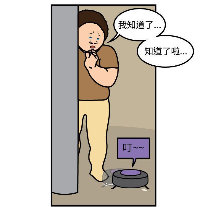 杀人的屁 第 51 章 第38页