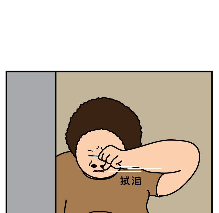 杀人的屁 第 51 章 第39页