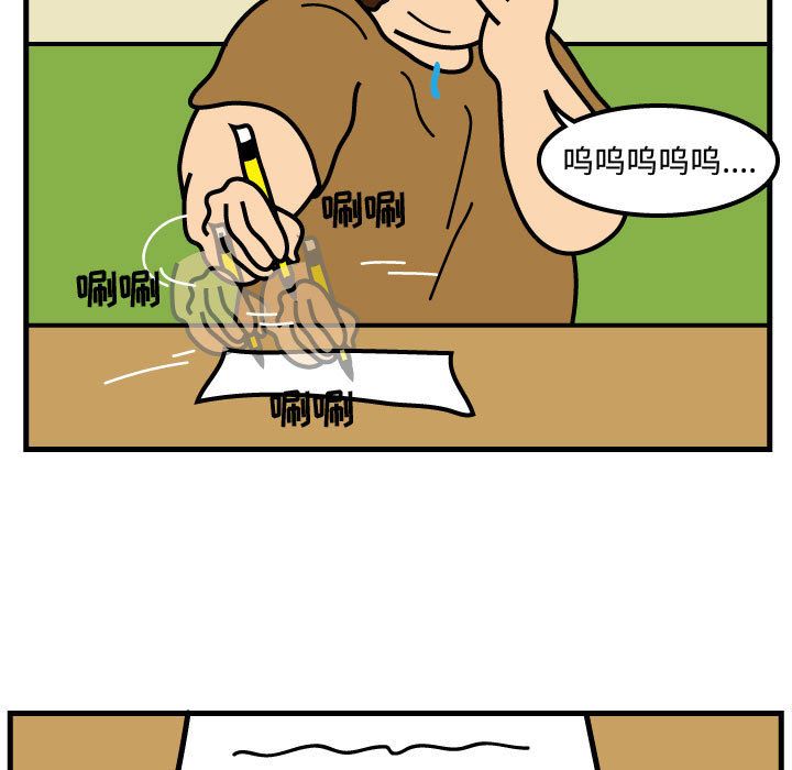 杀人的屁 第 51 章 第19页