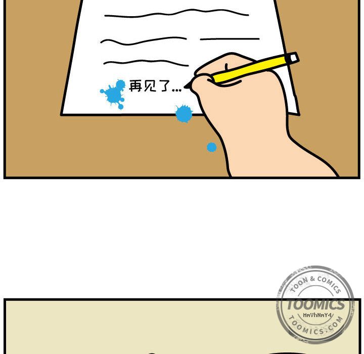杀人的屁 第 51 章 第20页