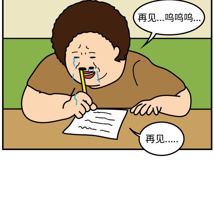 杀人的屁 第 51 章 第21页