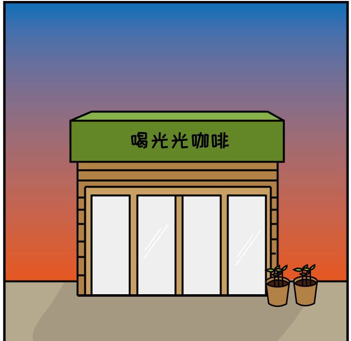 杀人的屁 第 51 章 第23页
