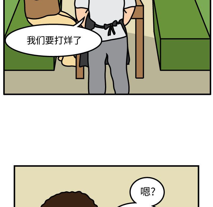 杀人的屁 第 51 章 第26页