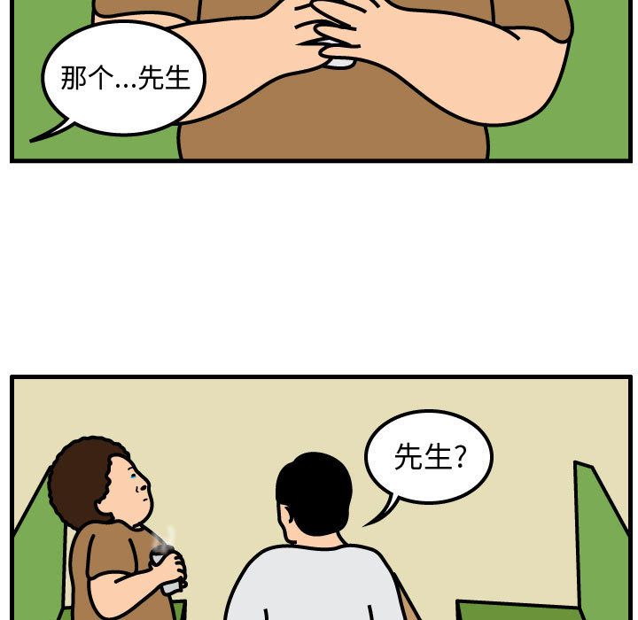 杀人的屁 第 51 章 第25页