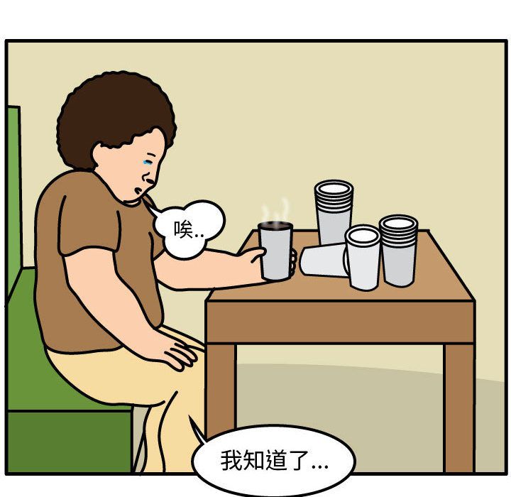 杀人的屁 第 51 章 第28页