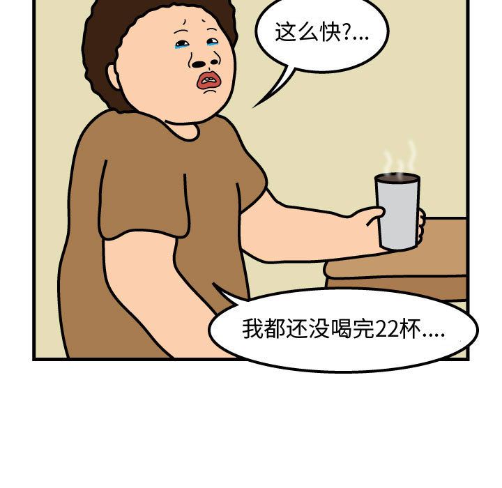 杀人的屁 第 51 章 第27页