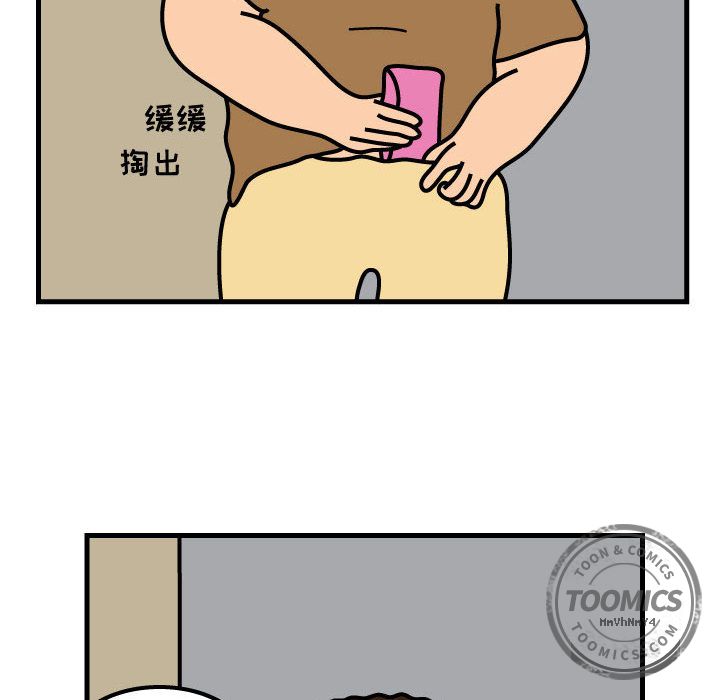 杀人的屁 第 51 章 第41页