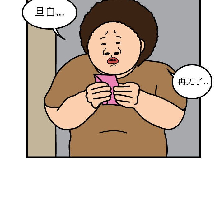 杀人的屁 第 51 章 第42页