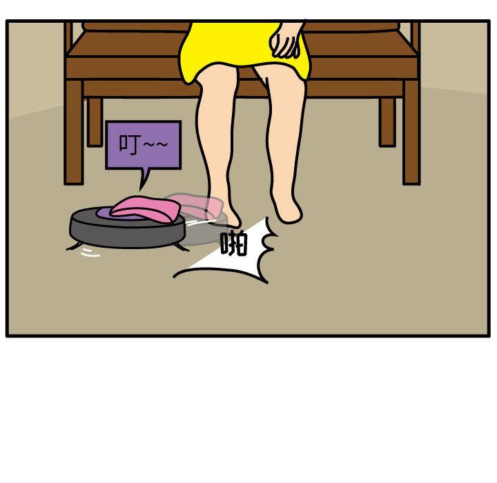 杀人的屁 第 51 章 第48页