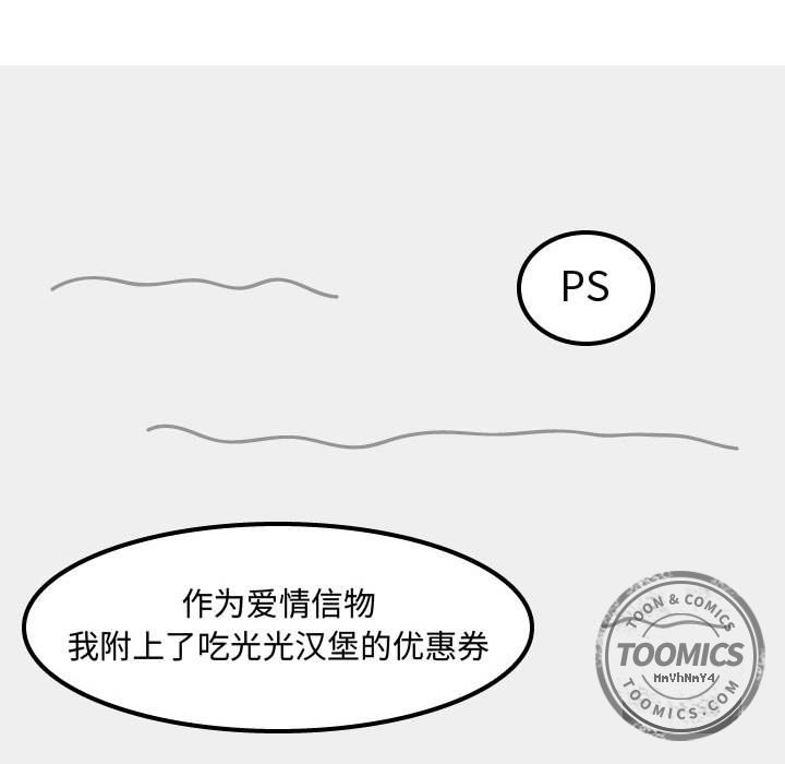 杀人的屁 第 51 章 第61页