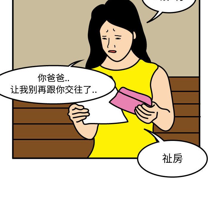 杀人的屁 第 51 章 第60页
