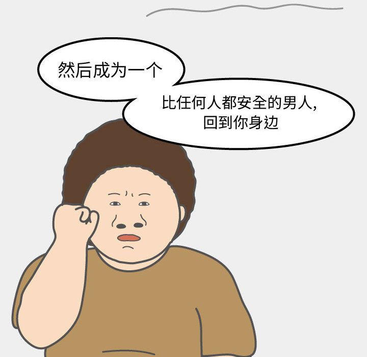 杀人的屁 第 51 章 第64页