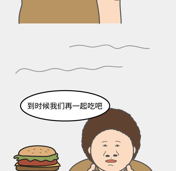 杀人的屁 第 51 章 第65页