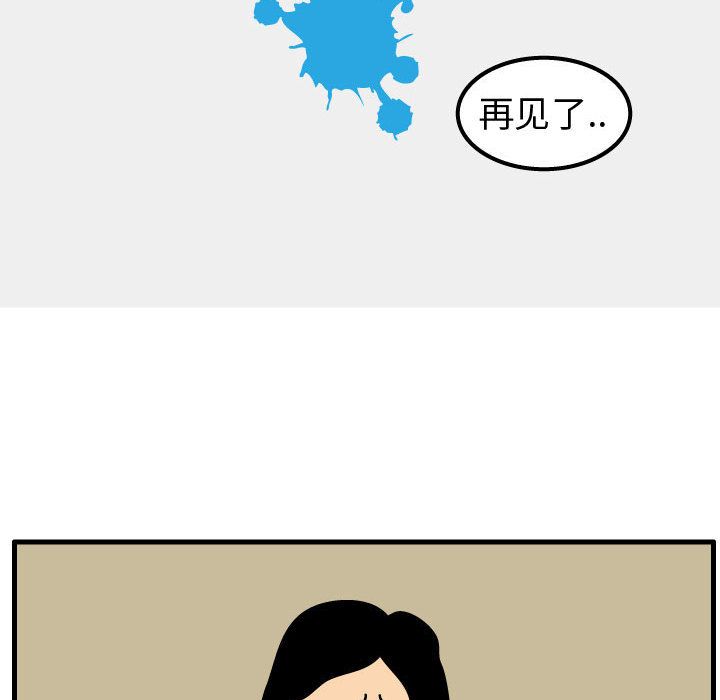 杀人的屁 第 51 章 第68页
